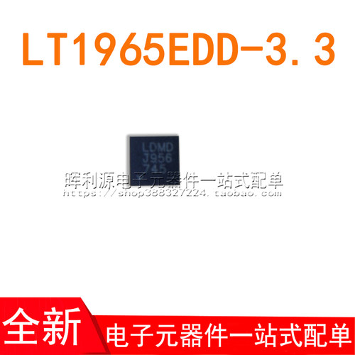 LT1965EDD-3.3#PBF LT1965EDD-3.3 丝印 LDMD DFN8 全新进口原装
