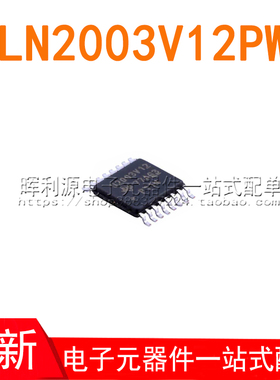 ULN2003V12PWR 丝印U2003V12 TSSOP-16 贴片芯片 全新原装