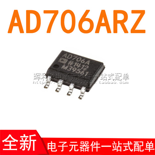 AD706ARZ AD706AR AD706A SOP-8 贴片 全新进口原装