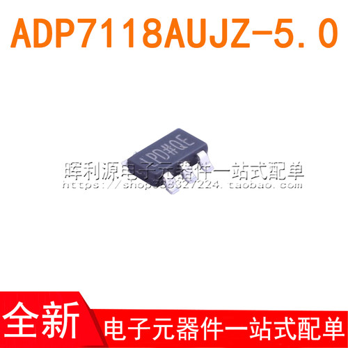 ADP7118AUJZ-5.0 SOT23-5 丝印LPD 5V 稳压器 全新进口原装