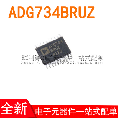 ADG734BRUZ ADG734 TSSOP20 贴片芯片 模拟开关IC 全新原装