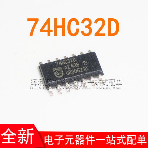 74HC32D 74HC32 贴片SOP14 四二输入或门 芯片 全新进口原装