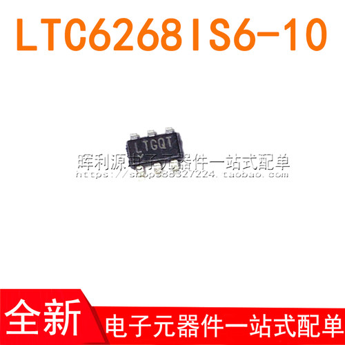 LTC6268IS6-10#PBF LTC6268IS6-10 丝印LTGQT SOT23 全新进口原装