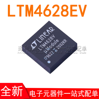 LTM4628EV#PBF全新原装