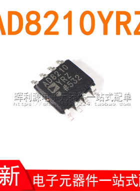 AD8210YRZ AD8210YR AD8210 SOP8 贴片芯片 全新进口原装