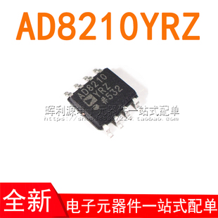 AD8210YRZ AD8210YR AD8210 SOP8 贴片芯片 全新进口原装