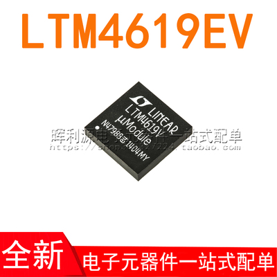 LTM4619EV#PBF全新原装
