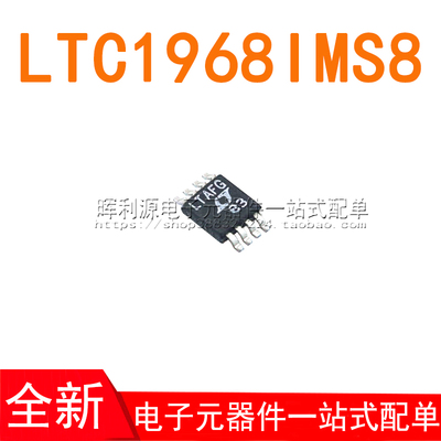 LTC1968IMS8  LTC1968CMS8 LTC1968I 丝印LTAFG MSOP8 全新原装