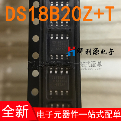 DS18B20Z+T DS18B20Z DS18B20 贴片SOP8 温度传感器芯片 全新原装