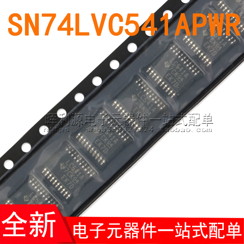 SN74LVC541APWR TSSOP-20 贴片LC541A APW 线路缓冲器IC芯片 全新