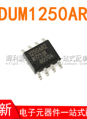 ADUM1250ARZ ADUM1250 贴片SOP-8 数字隔离器 全新进口原装