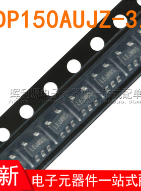 ADP150AUJZ-3.3-R7 丝印 LEJ SOT23-5 线性稳压器 全新原装