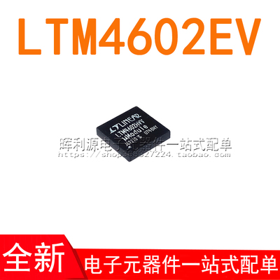 LTM4602EV#PBF LTM4602EV LTM4602V LGA104 全新进口原装