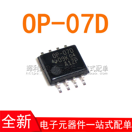 OP07DRZ OP07DR OP07 OP07D SOP8 全新进口原装