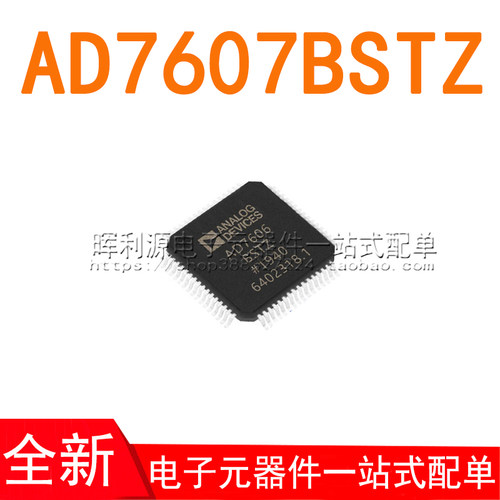 AD7607 AD7607BSTZ 模数转换器IC 贴片 LQFP64 全新进口原装
