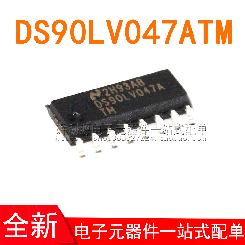 DS90LV047ATM DS90LV047A 贴片SOP-16 全新原装