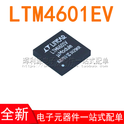 LTM4601EV#TRPBF全新原装