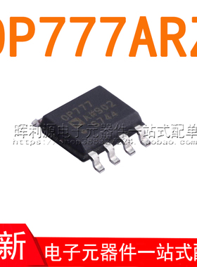 OP777AR OP777ARZ OP777 放大器芯片 SOIC-8 SOP8 全新原装