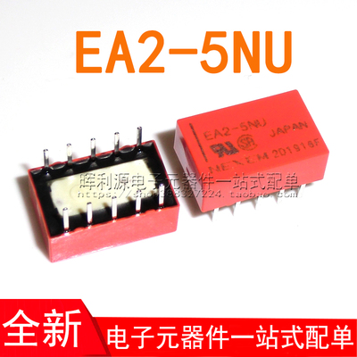EA2-5 EA2-5NU DIP-10脚 信号继电器 全新原装
