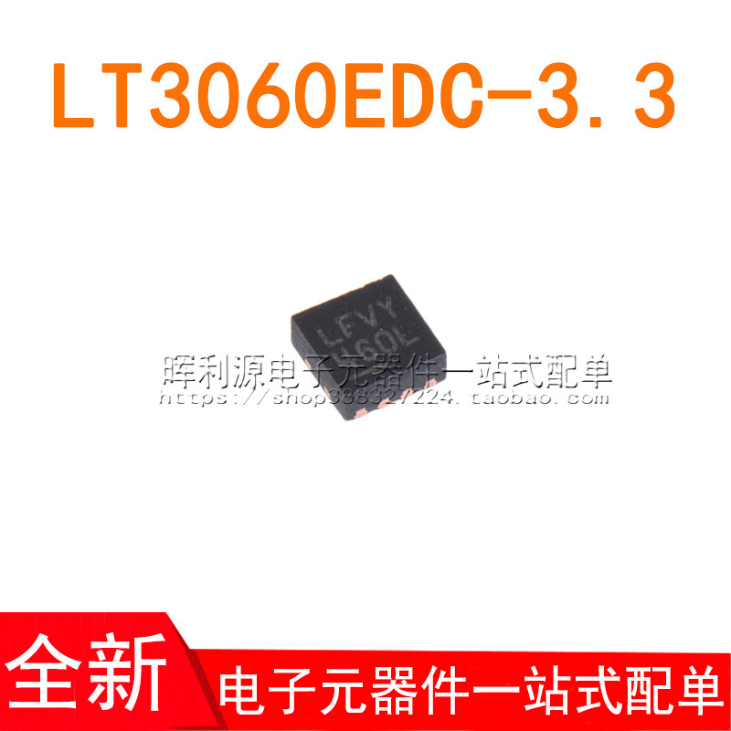 LT3060EDC-3.3#TRMPBF LT3060EDC-3.3 丝印LFVY DFN8 全新原装
