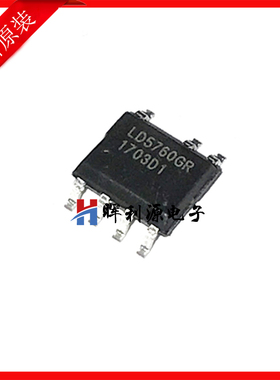 原装LD5760GR LD5760AGR LD5760 电源芯片贴片 全新