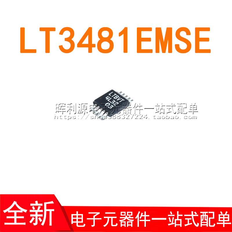 LT3481EMSE#TRPBF LT3481EMSE 丝印LTBVT MSOP10 全新进口原装