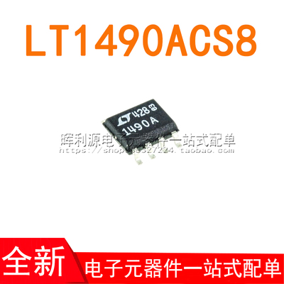 LT1490ACS8#PBF LT1490A LT1490ACS8 丝印1490A SOP8  全新原装