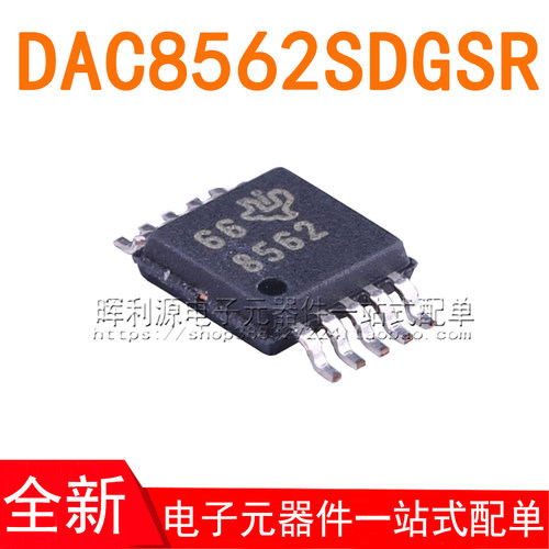 DAC8562SDGSR DAC8562 8562 VSSOP10 全新进口原装