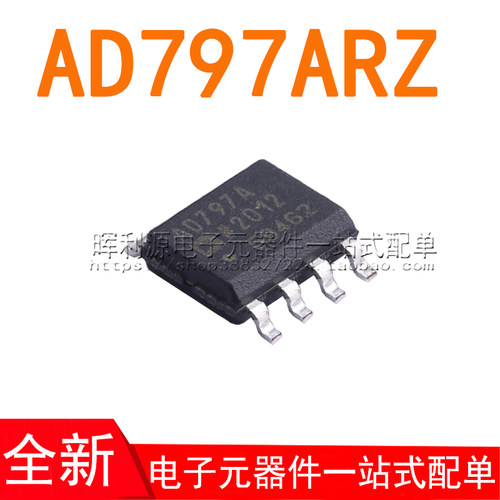 AD797 AD797AR AR797ARZ AD797A 超低噪声运算放大器 全新原装