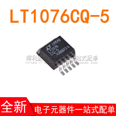 LT1076CQ-5 1076 LT1076Q-5 DC/DC开关稳压器 D2PAK-5 全新原装