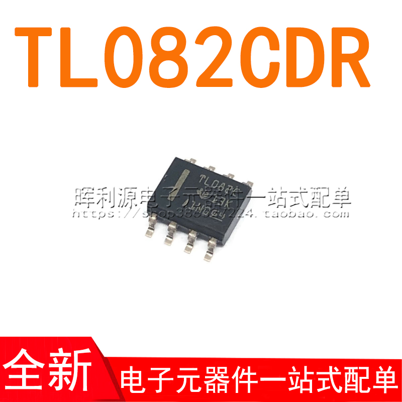 TL082 TL082C TL082CDR TL082CDT SOP-8 线性运算放大器 全新原装