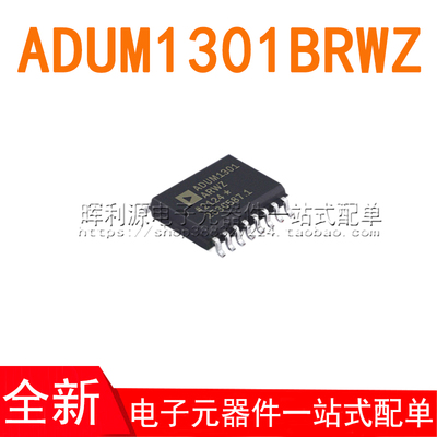 ADUM1301BRWZ-RL ADUM1301BRWZ SOP16 ADUM1301B 全新原装