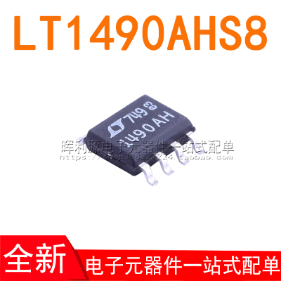 LT1490AHS8#TRPBF LT1490AHS8 LT1490 1490A SOP8 全新进口原装