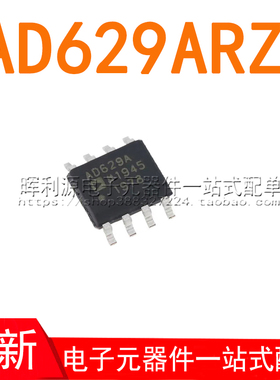 AD629ARZ AD629A AD629 SOP-8 差分放大芯片 全新进口原装