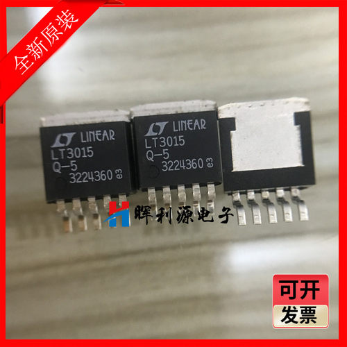 全新进口原装 LT3015IQ-5 LT3015EQ-5 TO263 IC芯片 询价再拍