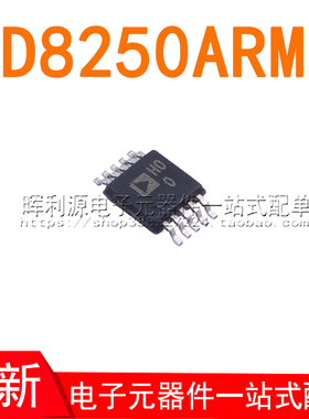 AD8250ARMZ AD8250ARM AD8250 HOO MSOP1 全新进口原装