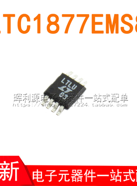 LTC1877EMS8#TRPBF LTC1877EMS8 LTC1877 丝印LTLU MSOP8 全新
