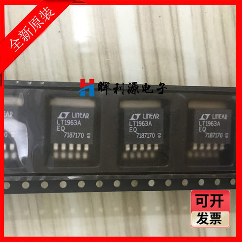 LT1963AEQ LT1963A LT1963EQ TO-263 稳压器芯片 全新进口原装