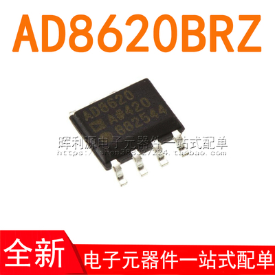 AD8620BR AD8620BRZ SOP8 精密双通道运算放大器 全新原装