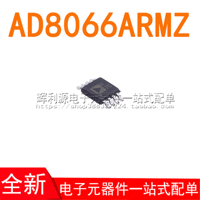 AD8066ARMZ AD8066ARM 丝印H7C 运算放大器 MSOP-8 全新原装进口