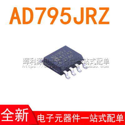 AD795 AD795JR AD795JRZ 运算放大器 全新进口原装
