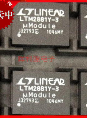全新进口原装 LTM2881IY-3 2.5KV RS422/RS485 32BGA