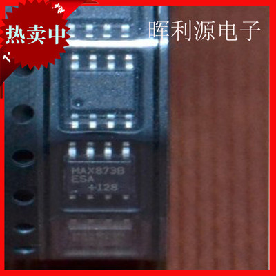 全新原装 MAX873BESA+T SOP-8  贴片 集成 IC芯片 进口