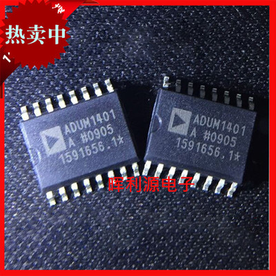 全新 ADUM1401ARWZ 数字隔离器芯片 四通道 SOP16 进口原装