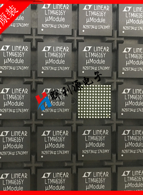 LTM4616IY LTM4616EY LTM4616Y LTM4616 进口原装 全新