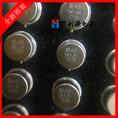 AD581JH AD581 TO-3 金封铁帽 电压基准 CAN3 全新原装