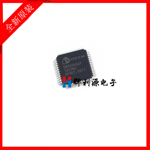 全新进口原装 DM9000AEP DM9000A 网卡驱动芯片 QFP48 以太网控制