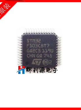 原装全新进口 STM32F103C8T7 LQFP48 单片机芯片