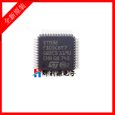 原装全新进口 STM32F103C8T7 LQFP48 单片机芯片