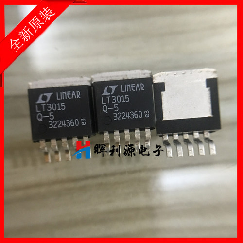 LT3015EQ-5 LT3015IQ-5 LT3015Q-5 TO-263 全新进口原装